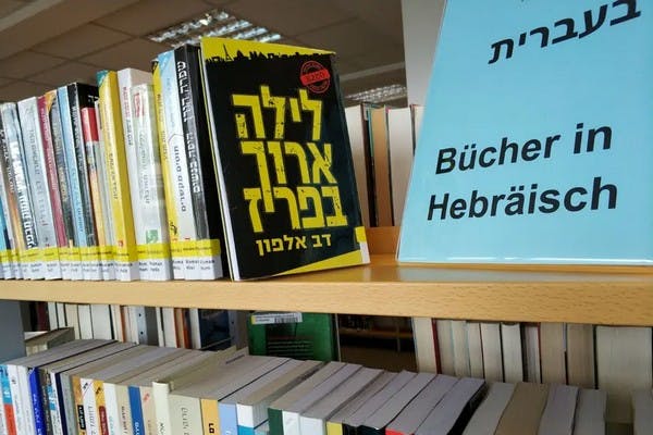 Berlin Hebrew books