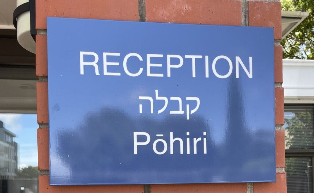 Signage at the new site in English, Hebrew and Maori