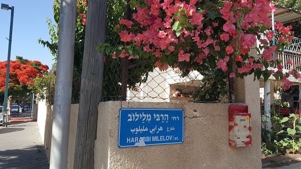 An official municipal street name recognising a 19th century European rabbi (Rachel Hagigi)