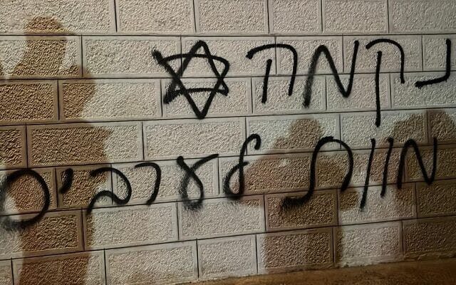 Hebrew grafitti with a Star of David